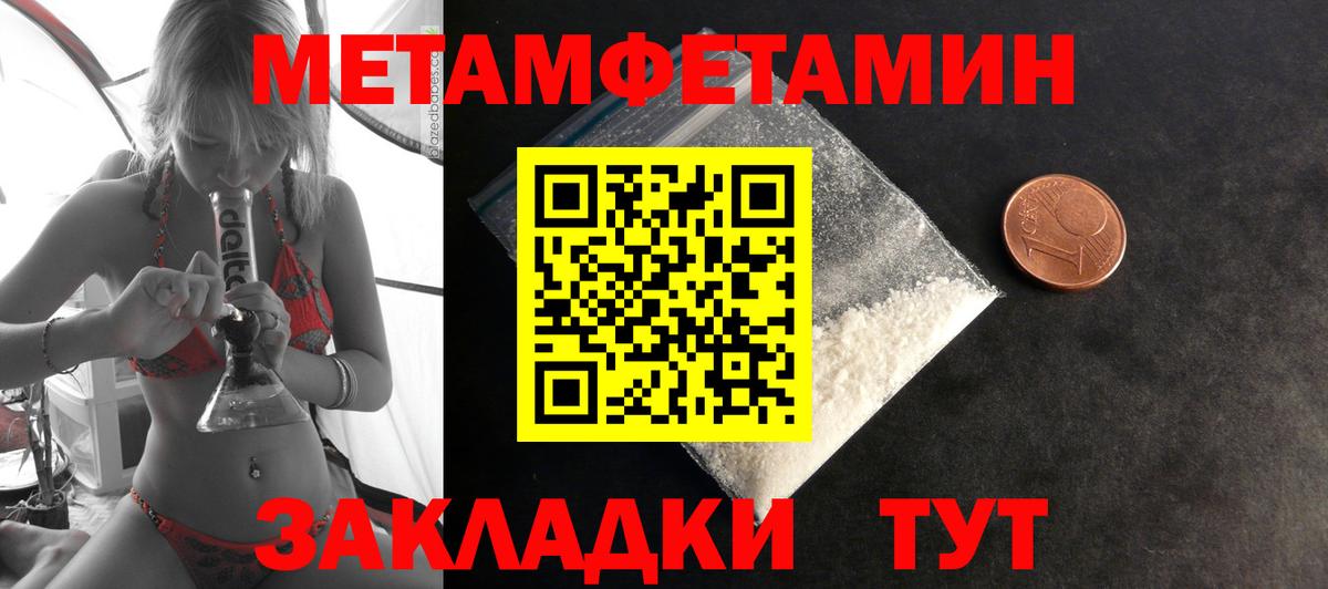 АМФ 97% Славянск-на-Кубани