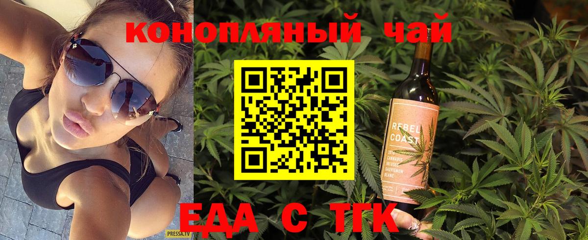Печенье с ТГК конопля Славянск-на-Кубани