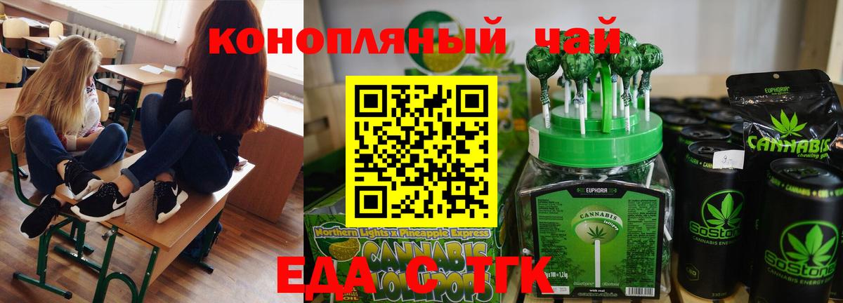 Canna-Cookies марихуана  Вход с VPN  Славянск-на-Кубани 