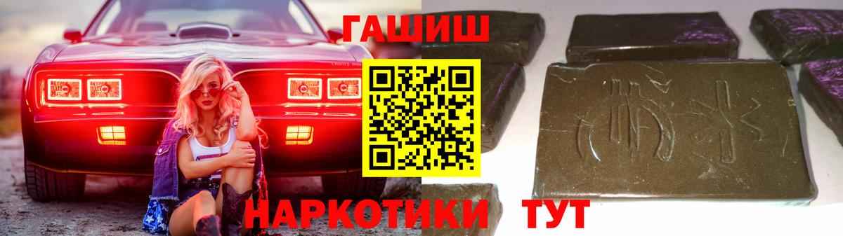 Славянск-на-Кубани  Гашиш  Вход с VPN  ГАШИШ Изолятор 