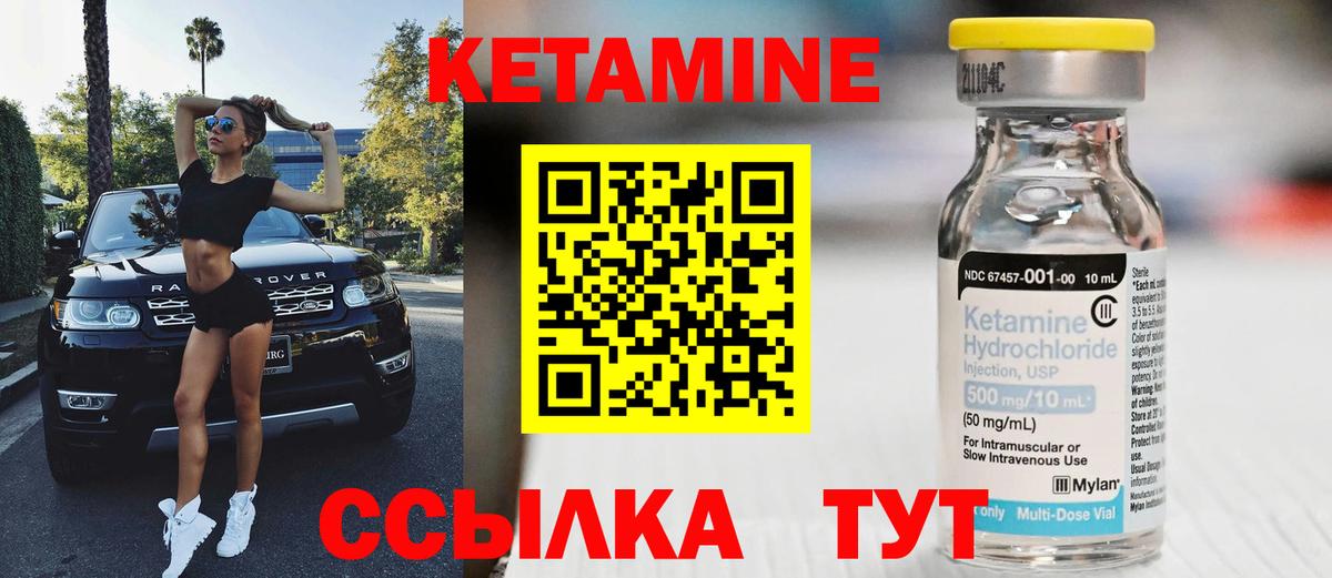 Кетамин VHQ Славянск-на-Кубани