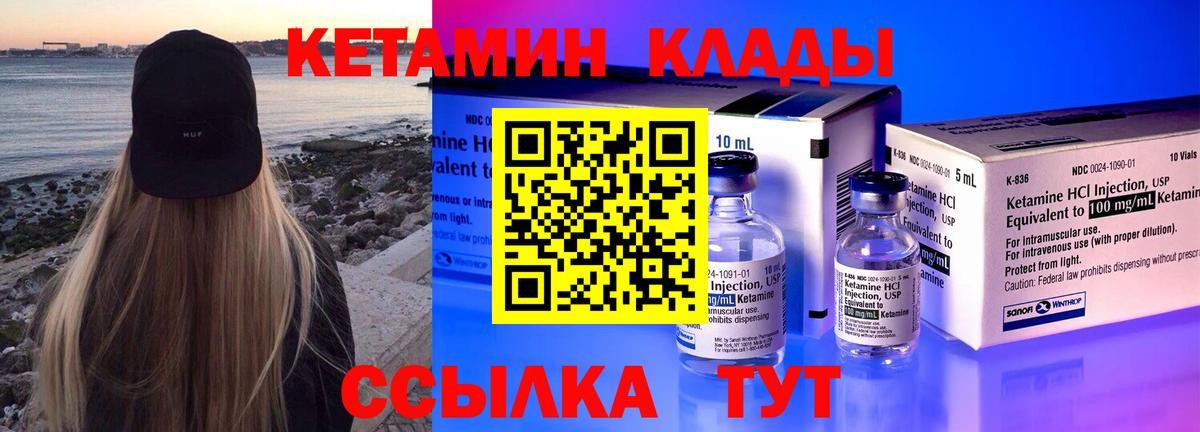 Кетамин VHQ  OMG вход  Славянск-на-Кубани  Кетамин ketamine  Вход с VPN 