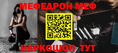 мескалин Партизанск