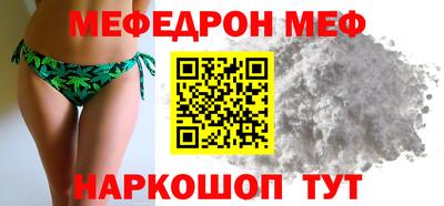 меф Первоуральск