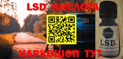 мескалин Партизанск