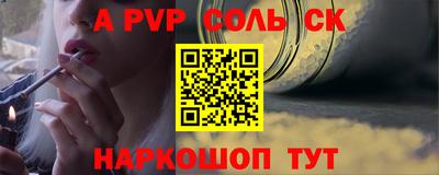 мескалин Партизанск