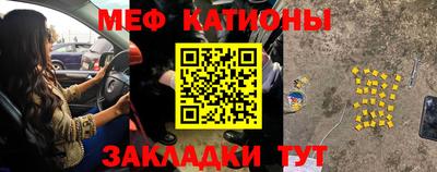меф Первоуральск