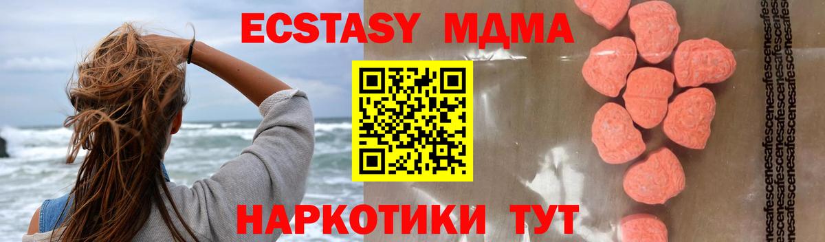 MDMA VHQ  МДМА кристаллы  МДМА  Славянск-на-Кубани  Вход с VPN 