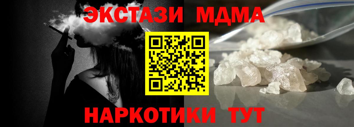 МДМА Molly Славянск-на-Кубани