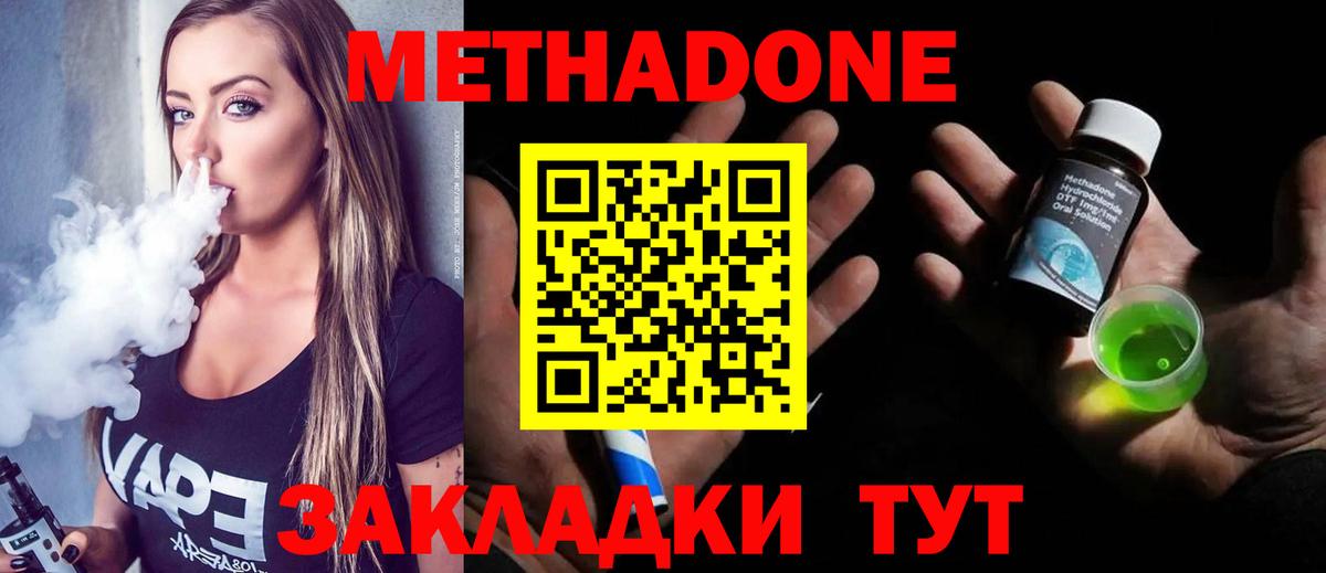 МЕТАДОН мёд Славянск-на-Кубани