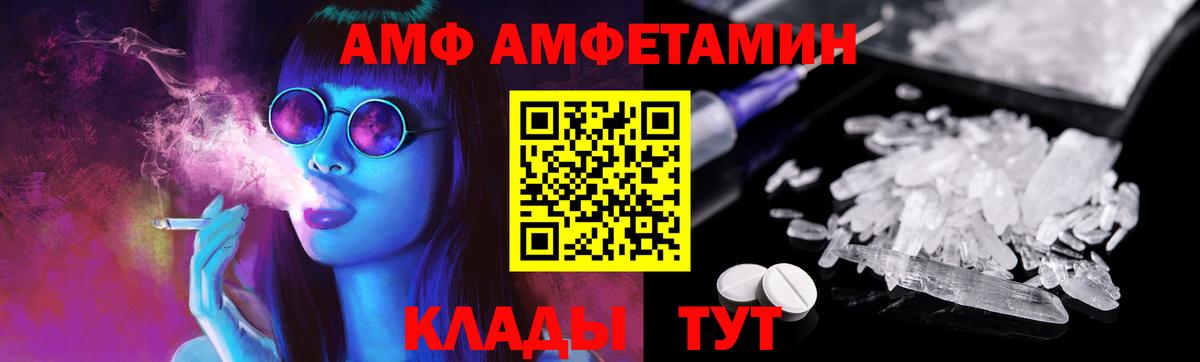Первитин мет  Вход с VPN  Славянск-на-Кубани 