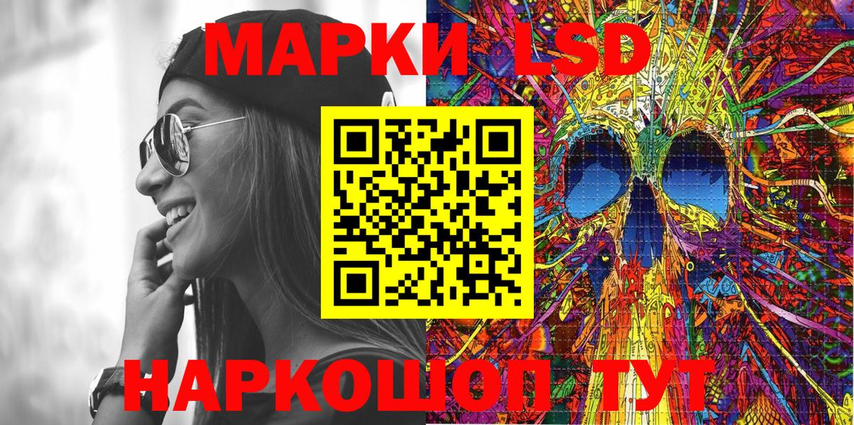 Славянск-на-Кубани  Марки 25I-NBOMe 1,5мг  Вход с VPN  Марки 25I-NBOMe 1,5мг 