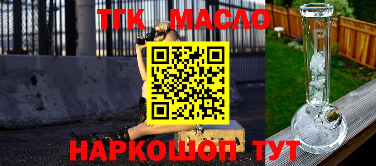 ТГК концентрат Славянск-на-Кубани