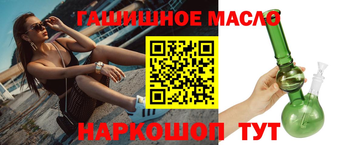 где продают   Вход с VPN  Славянск-на-Кубани  Дистиллят ТГК вейп с тгк 