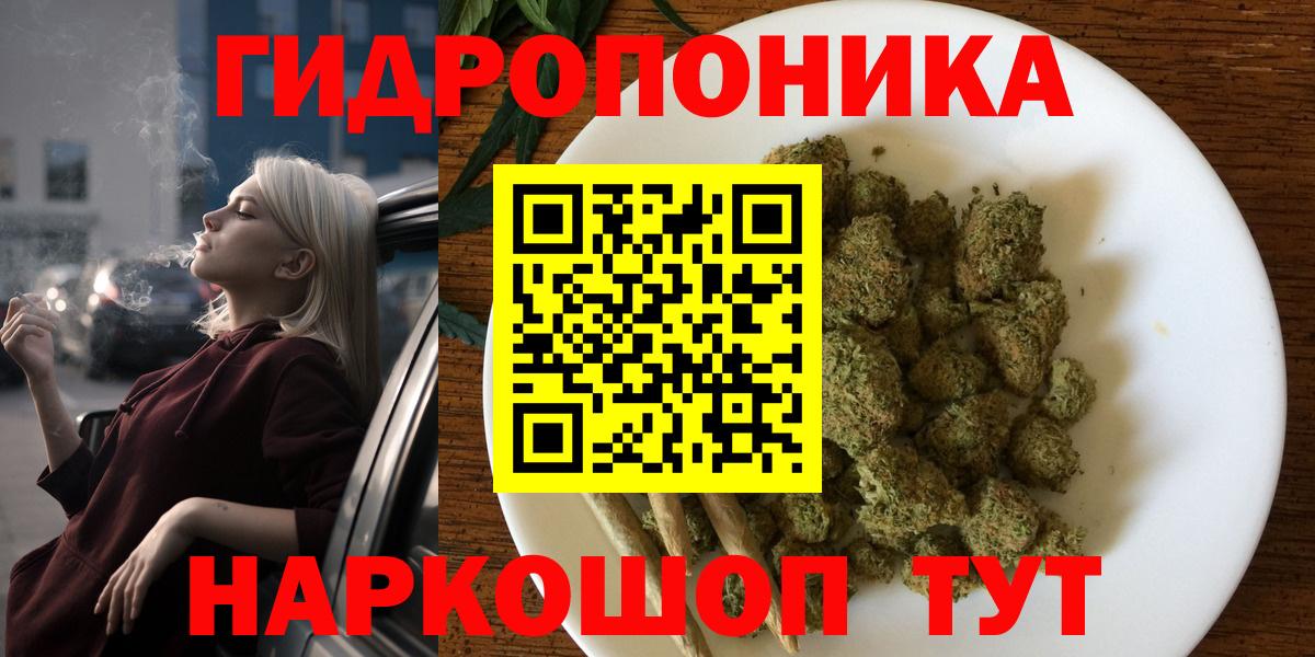 Конопля планчик  Вход с VPN  Славянск-на-Кубани  Бошки марихуана THC 21%  Канабис SATIVA & INDICA  Бошки Шишки Ganja 